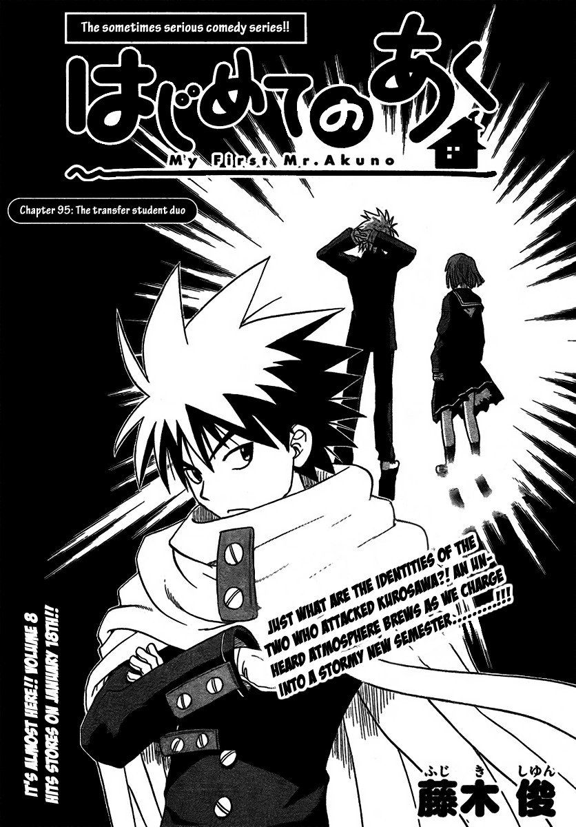 Hajimete no Aku Chapter 95 1